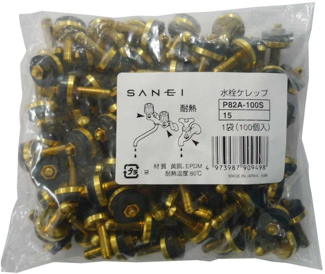 SANEI サンエイ 水栓補修部品 水栓ケレップ 呼び13水栓用 入り P 82 A-100 S-15