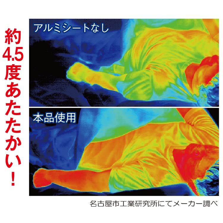 あったか毛布 暖かい