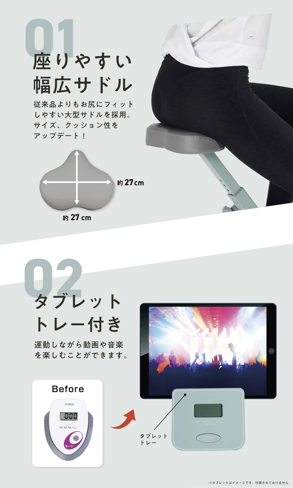 フィットネスバイク