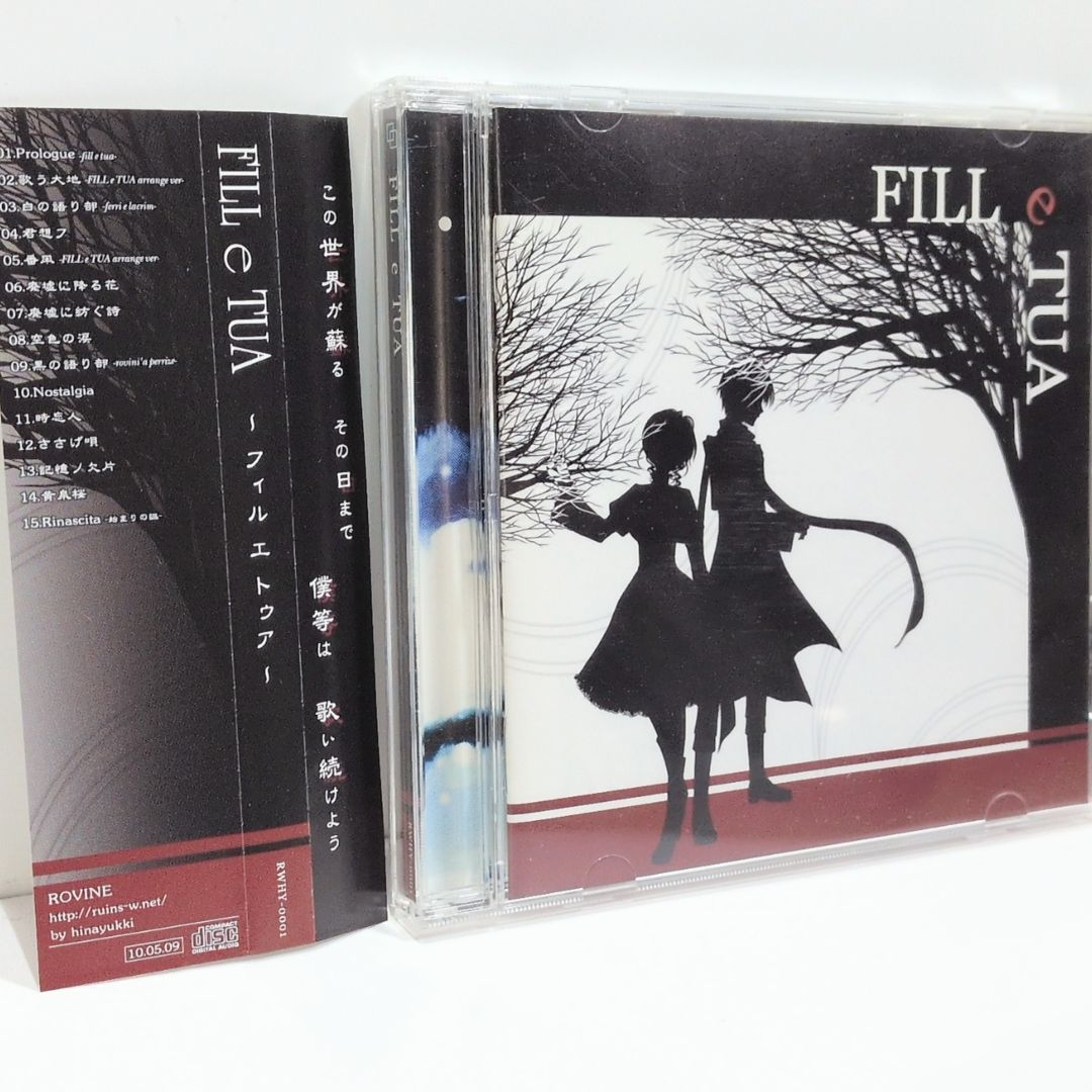 FILL e TUA 仕事してP hinayukki ROVINE MEIKO KAITO VOCALOID 