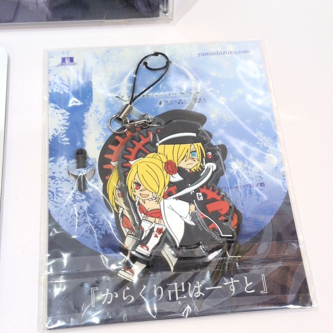 EndlessroLL ひとしずくP×やま△ からくり卍ばーすと ラバーストラップ