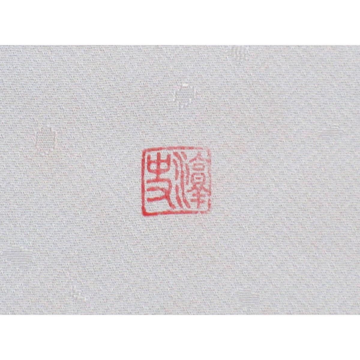 小倉淳史 丸に九枚笹