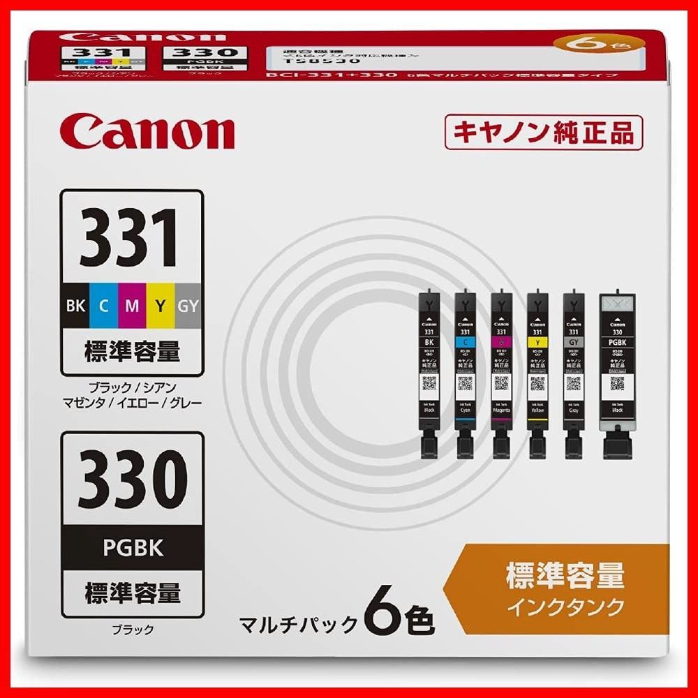 インクカートリッジ BCI 331 BK C M Y GY 330 マルチパック Canon 6 MP キヤノン