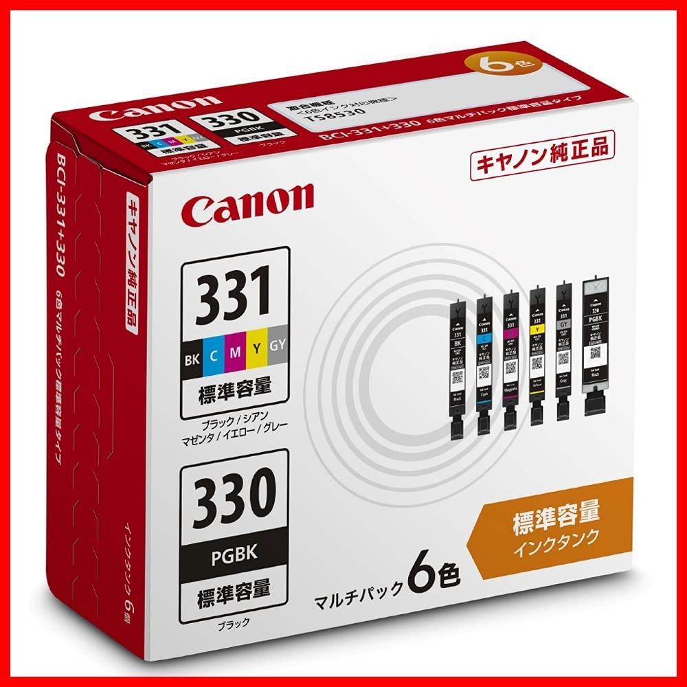 インクカートリッジ BCI-331 BK|C|M|Y|GY 330 マルチパック Canon 330|6 MP キヤノン