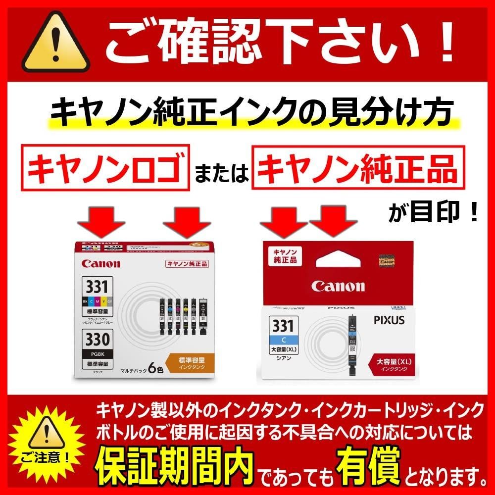  インクカートリッジ BCI 331 BK C M Y GY 330 マルチパック Canon 6 MP キヤノン その他 文房具 事務用品