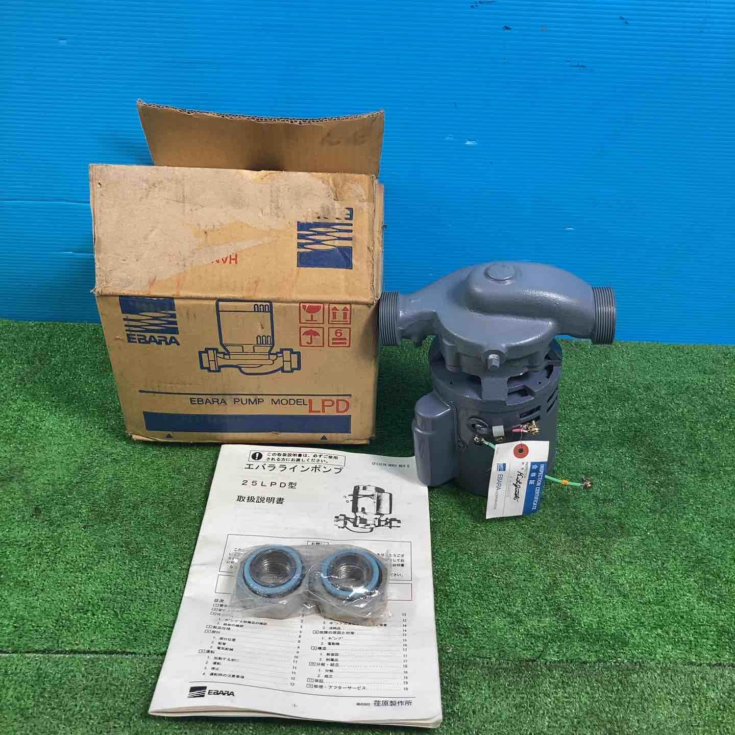 エ ラインポンプ 25 LPD型 動作未