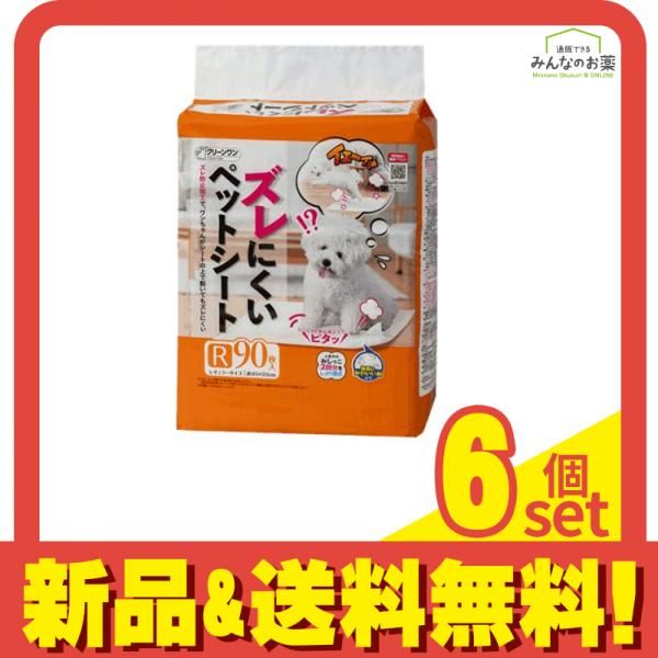 クリーンワン ズレにくいペットシート レギュラー 90枚入 6個セット まとめ売り