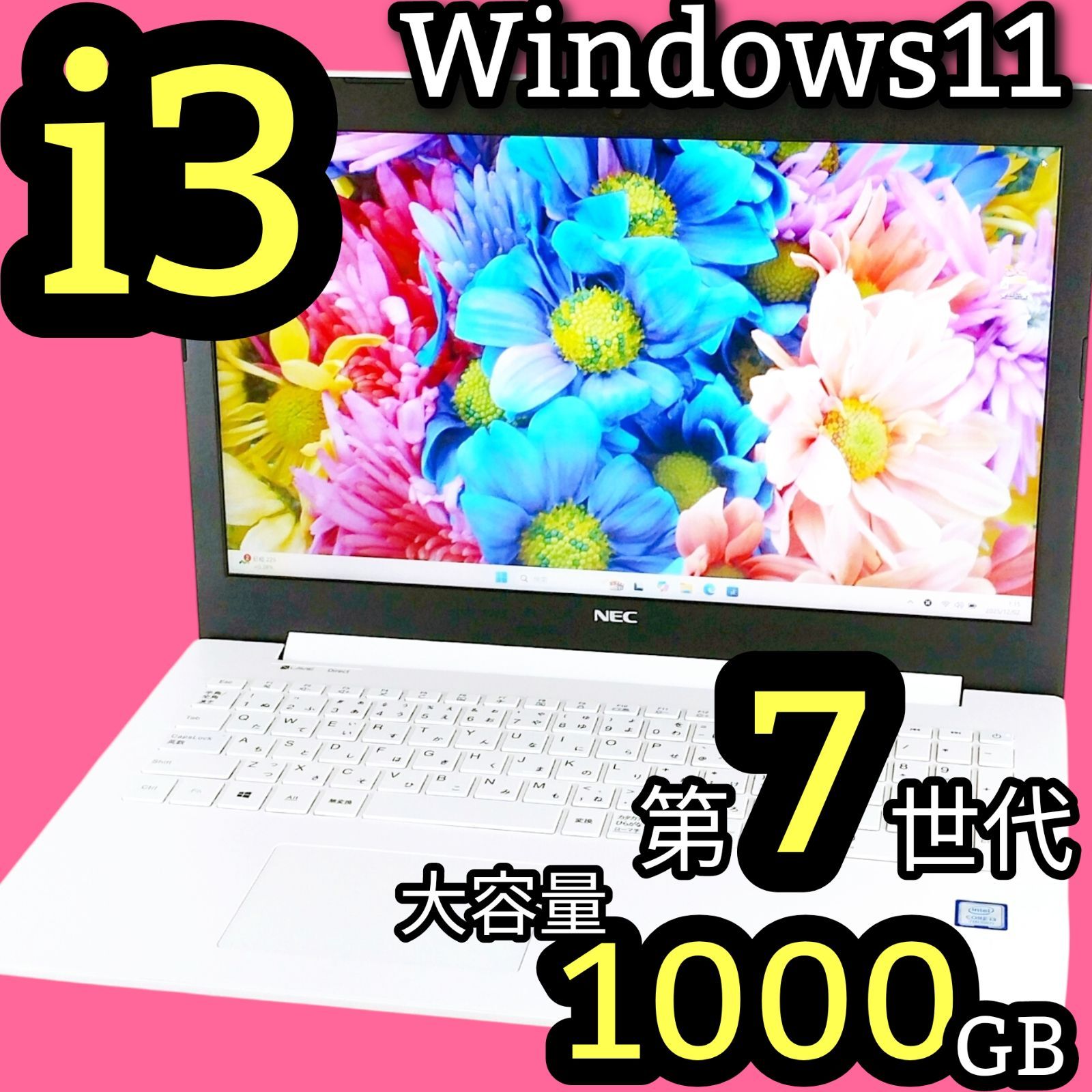 たっぷり1TB 薄型 NEC Lavie 最新Windows11 ノートパソコン カメラ付き