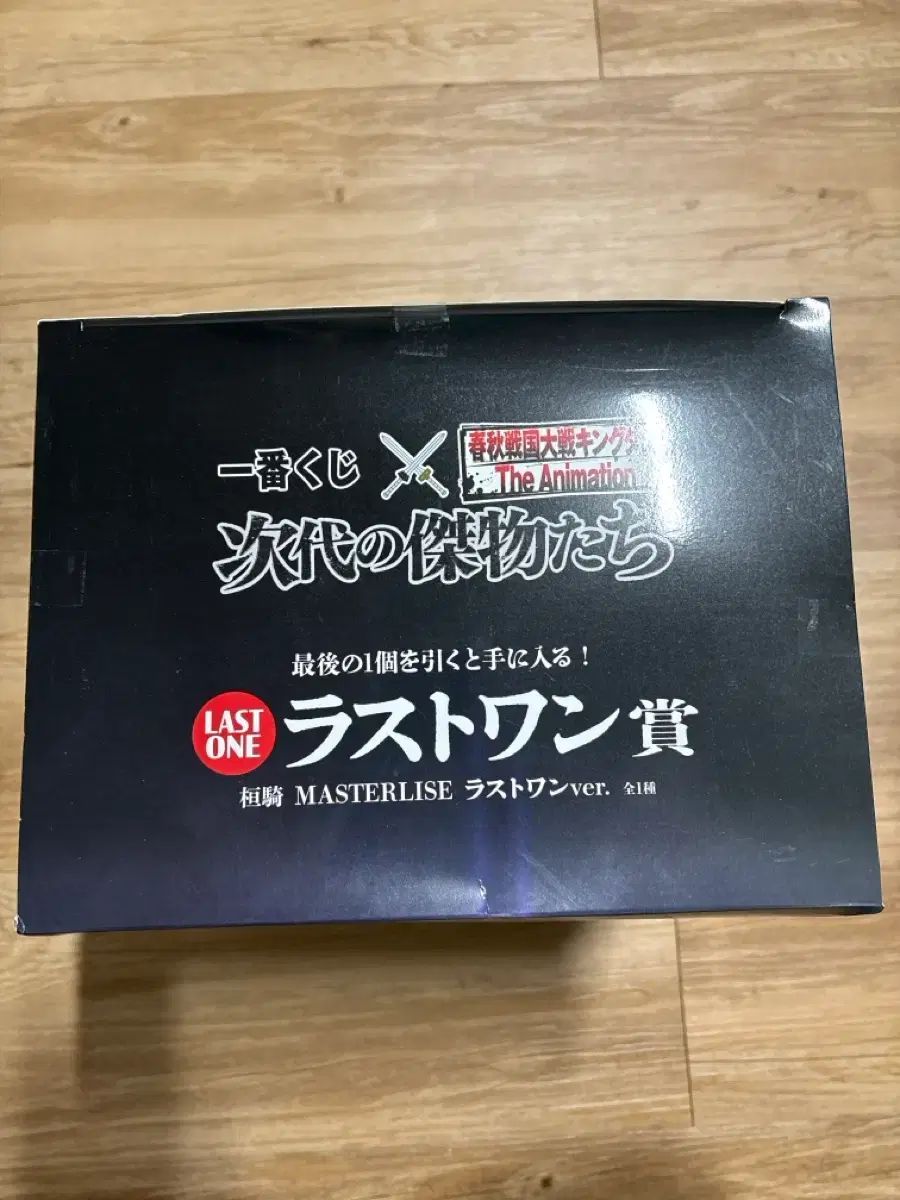 キングダム 一番くじ ラストワン賞 換気フィギュア