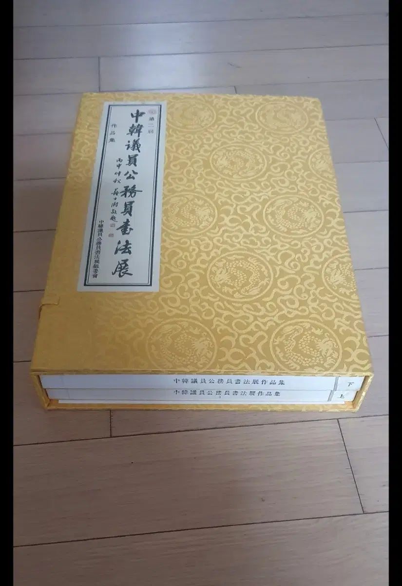 中ハン HAN ONE 公務員 法 作品集