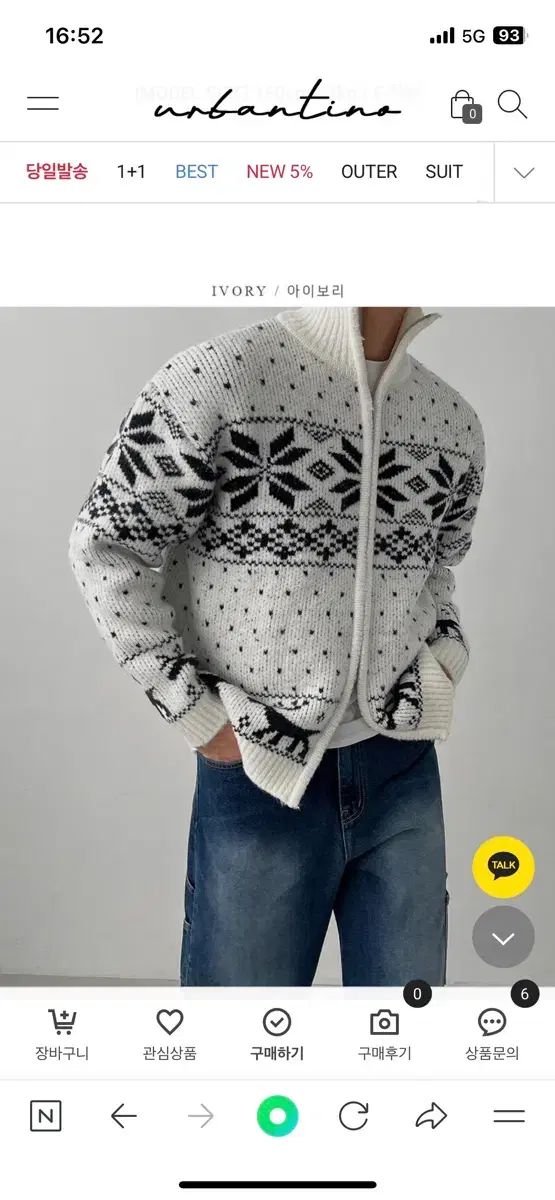 アーバンティーノ | スノウ ニット ジップアップ まとめ