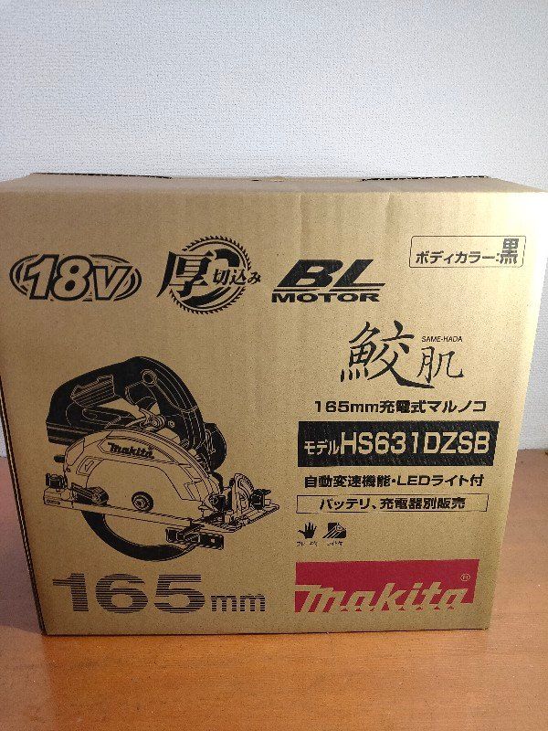 ◎マキタ Makita 165 mm充電式マルノコ 黒 本体のみ 鮫肌チップソー付 ♥