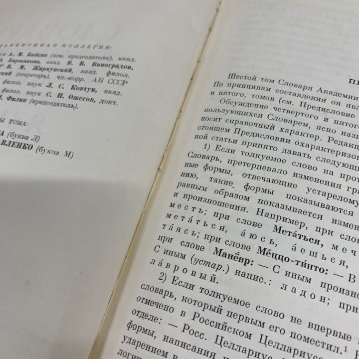 □02)1点限り!現代ロシア文語辞典 本 14冊セット⁄ロシア語表記 岩波 14