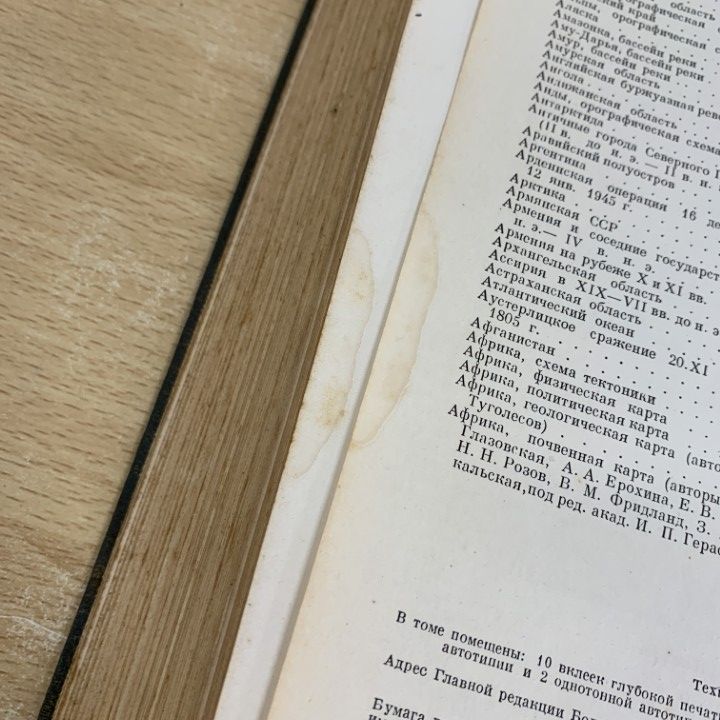 □01)【1点限り!】ソビエト小百科事典 10冊セット/Small Soviet