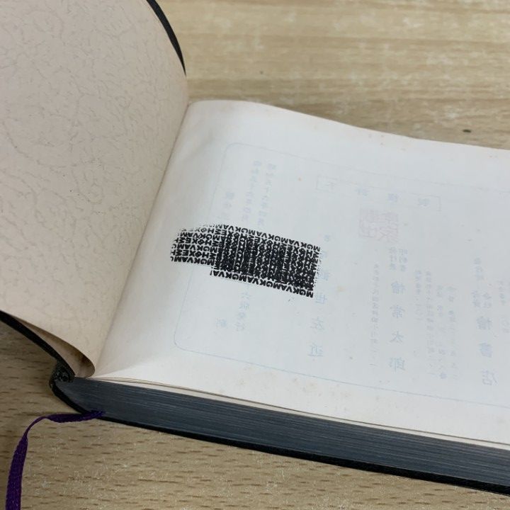 △01)【1点限り!】大成版 観世流謡曲百番集・観世流謡曲續百番集 2冊