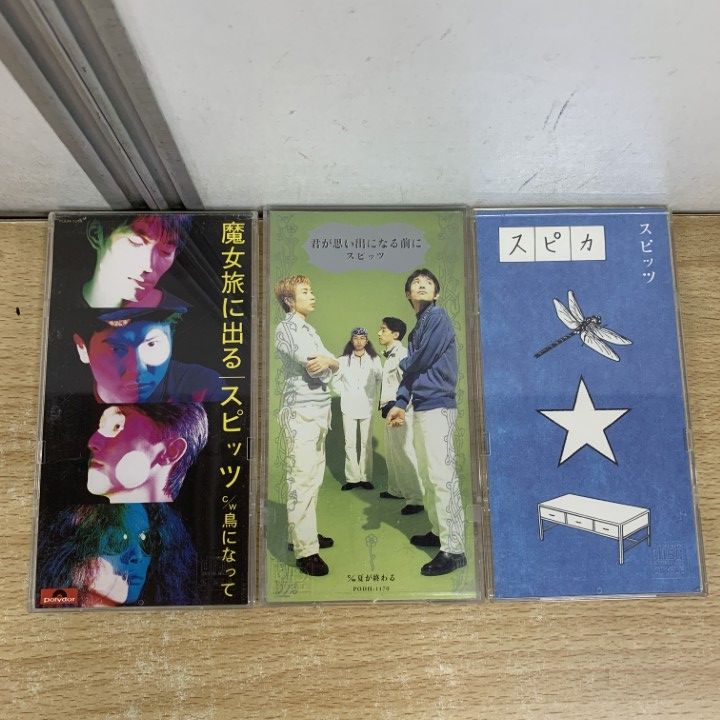 ○01)【1点限り!】スピッツの8cmCD まとめ売り9点セット/魔女旅に出る