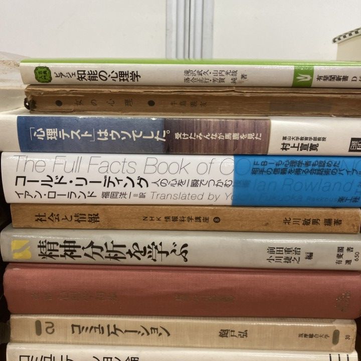 □01)【1点限り!】心理学などの本まとめ売り約30冊大量セット/精神分析