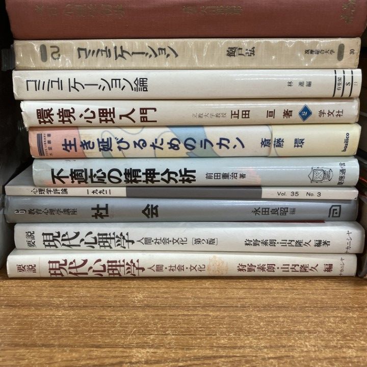 □01)【1点限り!】心理学などの本まとめ売り約30冊大量セット/精神分析