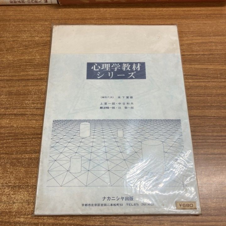 心理学関連書籍 まとめ売り 30冊セット！ 心理学関連書籍 まとめ売り 30冊セット！ 心理学関連書籍 まとめ売り