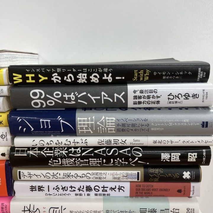□01)【1点限り!】ビジネス書・自己啓発などの本まとめ売り約35冊大量