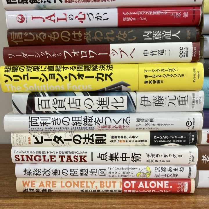 ビジネス関連　64冊　本 まとめ売り　大量　自己啓発　経営　起業　リーダー ビジネス関連 64冊 本 まとめ売り 大量 自己啓発 経営 起業 リーダー
