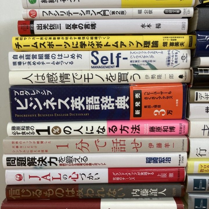 ビジネス本　63冊　大量まとめ売りセット　自己啓発　経営　起業　リーダー　関連 □01)【1点限り!】ビジネス書・自己啓発などの本まとめ売り約35冊大量