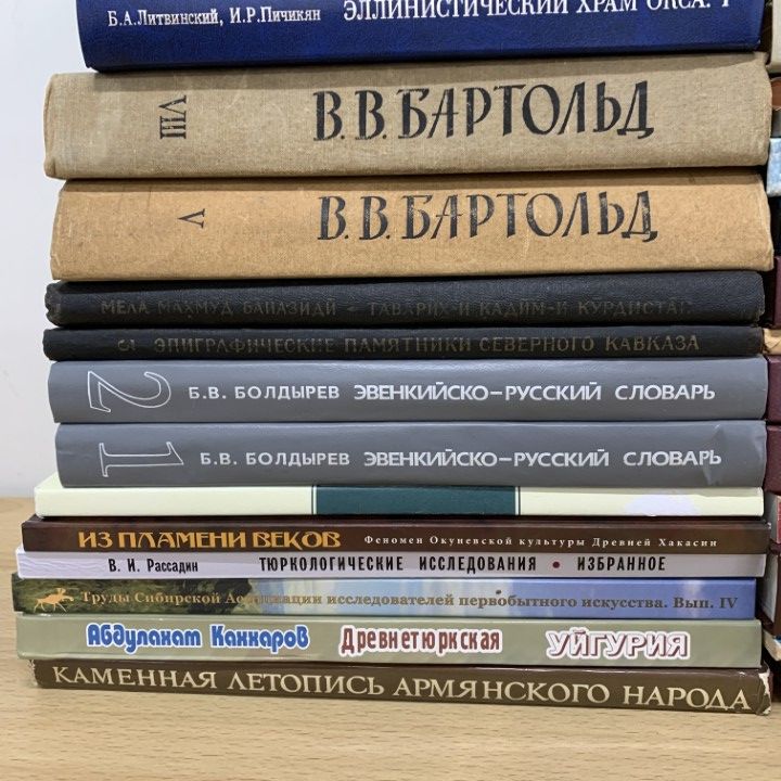 02 ! 多ジャンル ロシア語の本 約50冊大量セット 民族学 歴史 世界史 研究書 芸術 文化 民俗 宗教 言語学 B