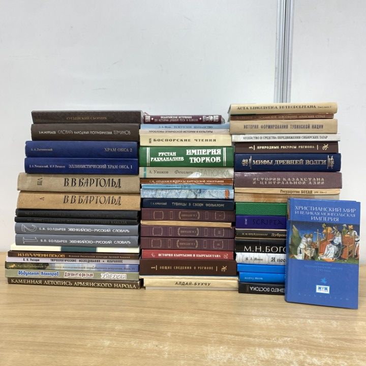 02 ! 多ジャンル ロシア語の本 約50冊大量セット 民族学 歴史 世界史 研究書 芸術 文化 民俗 宗教 言語学 B