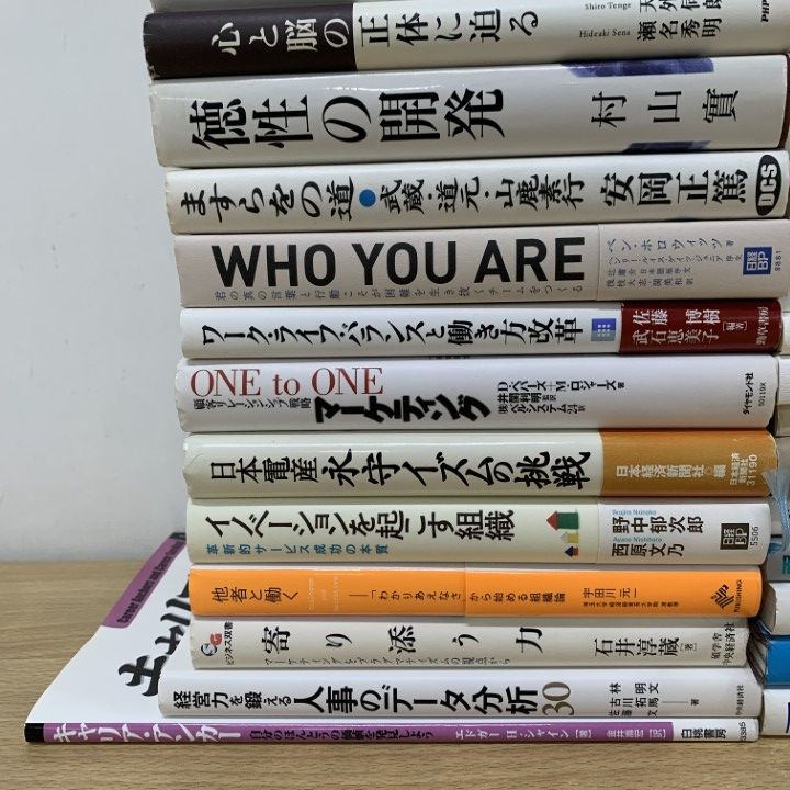 □01)【1点限り!】ビジネス書・自己啓発などの本 まとめ売り約35冊大量