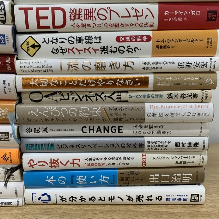 □01)【1点限り!】ビジネス書・自己啓発などの本 まとめ売り約35冊大量
