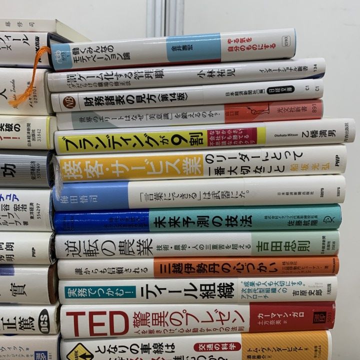 □01)【1点限り!】ビジネス書・自己啓発などの本 まとめ売り約35冊大量
