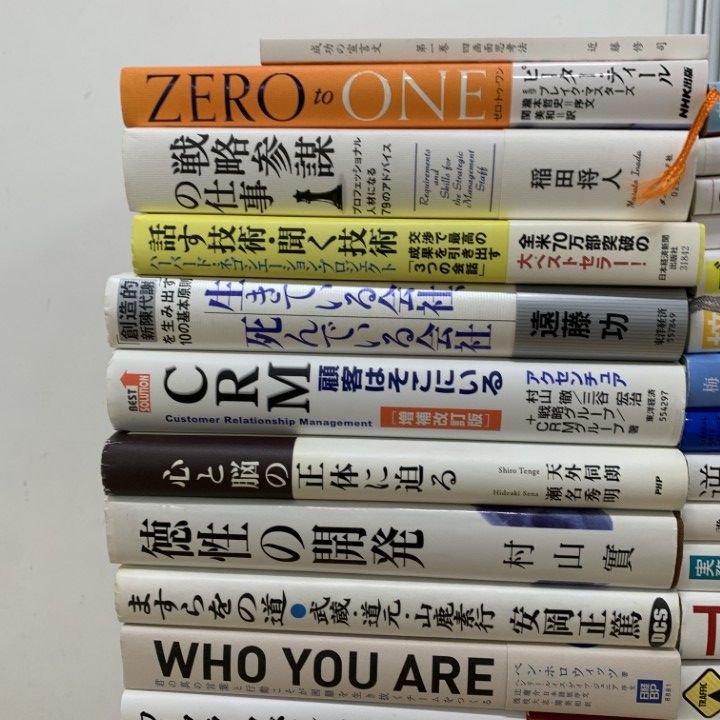 61冊セット【合計約7.7万円分】自己啓発本、心理本、ビジネス本　まとめ売り 61冊セット【合計約7.7万円分】自己啓発本、心理本、ビジネス本