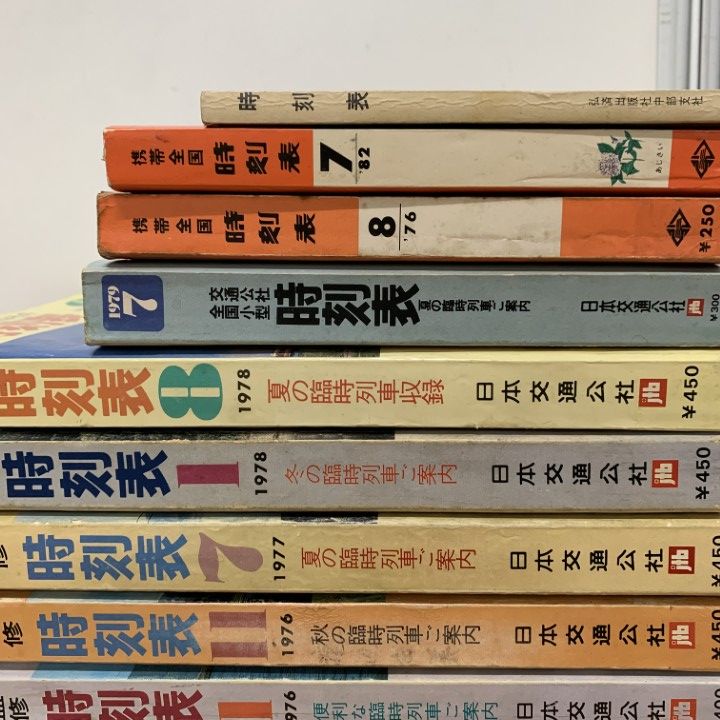 △01)【1点限り!】日本交通公社など 1970年代の時刻表 まとめ売り12冊