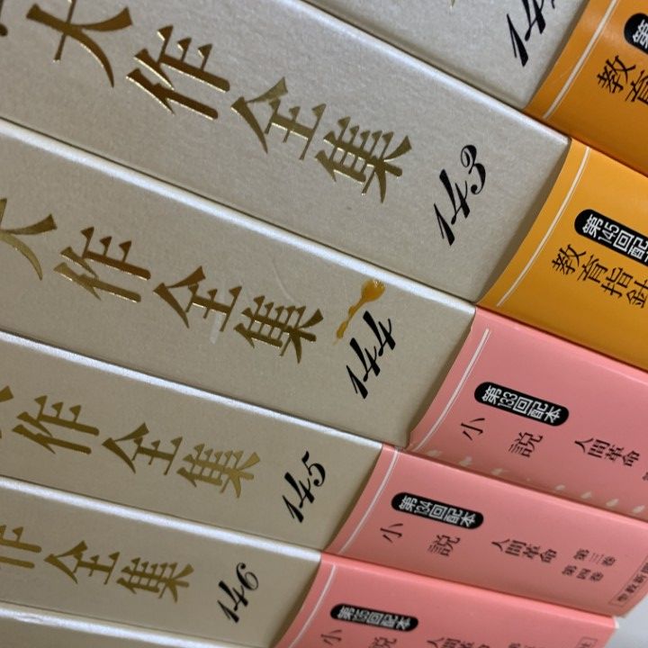 □10)【1点限り!】池田大作全集 全150巻揃いセット/聖教新聞社/創価