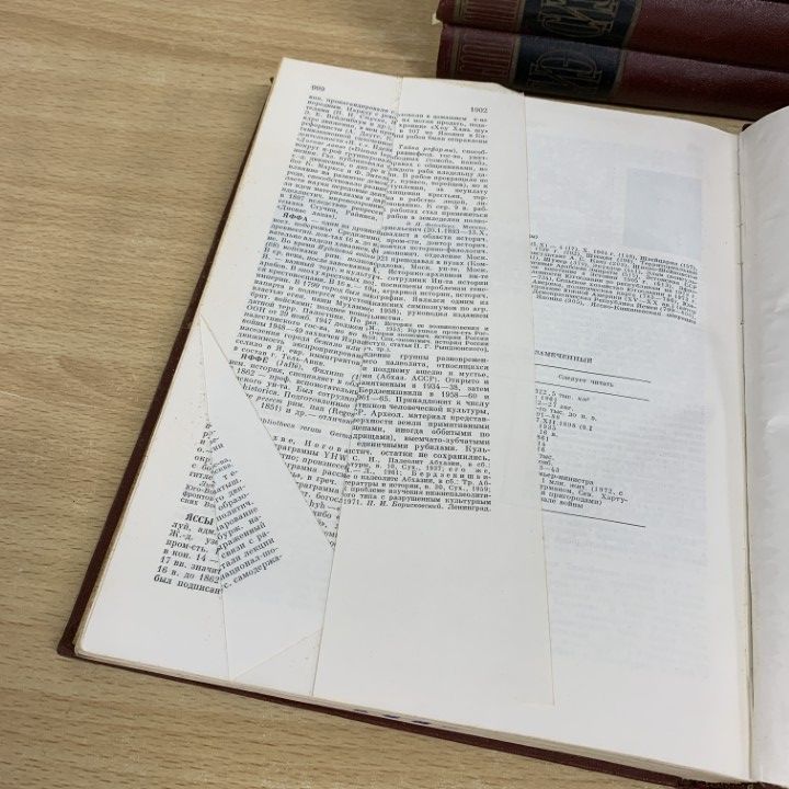 □02)【1点限り!】【除籍本】ソビエト歴史百科事典16冊セット/Soviet