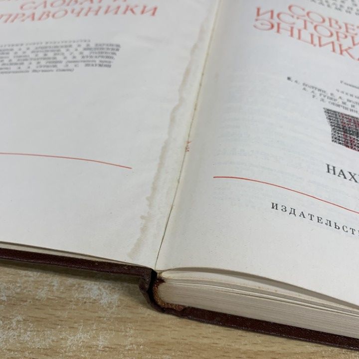 ■02)【1点限り!】【除籍本】ソビエト歴史百科事典16冊セット/Soviet Historical Encyclopedia/国立科学出版社/ロシア語表記/ソ連/B □02)【1点限り!】【除籍本】ソビエト歴史百科事典16冊セット/Soviet