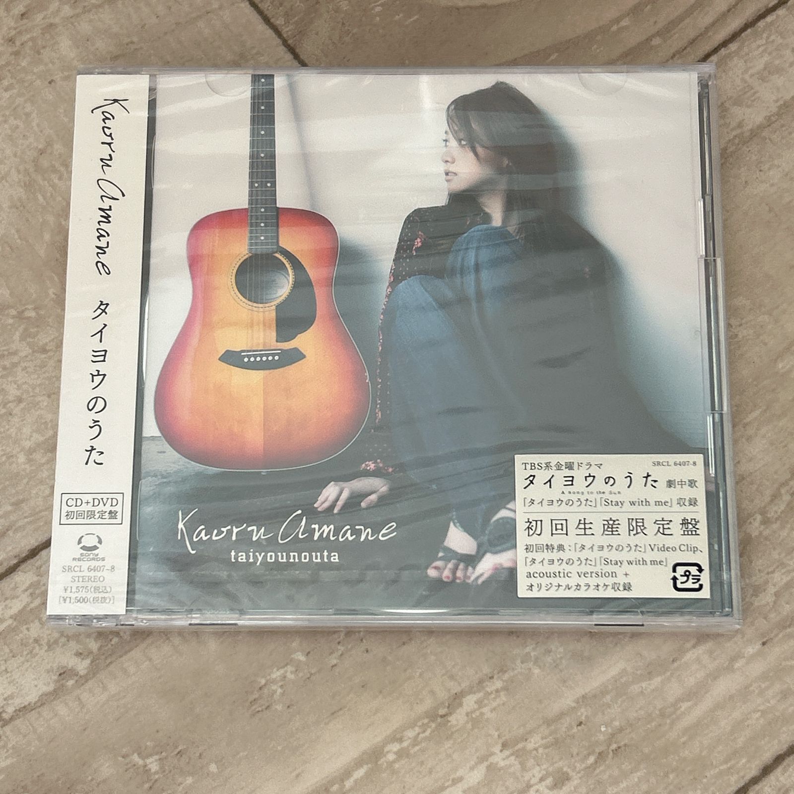 Kaoru Amane タイヨウのうた 初回盤 沢尻エリカ 新品未開封 Amazon.co.jp: タイヨウのうた (初回限定盤)(DVD付): ミュージック