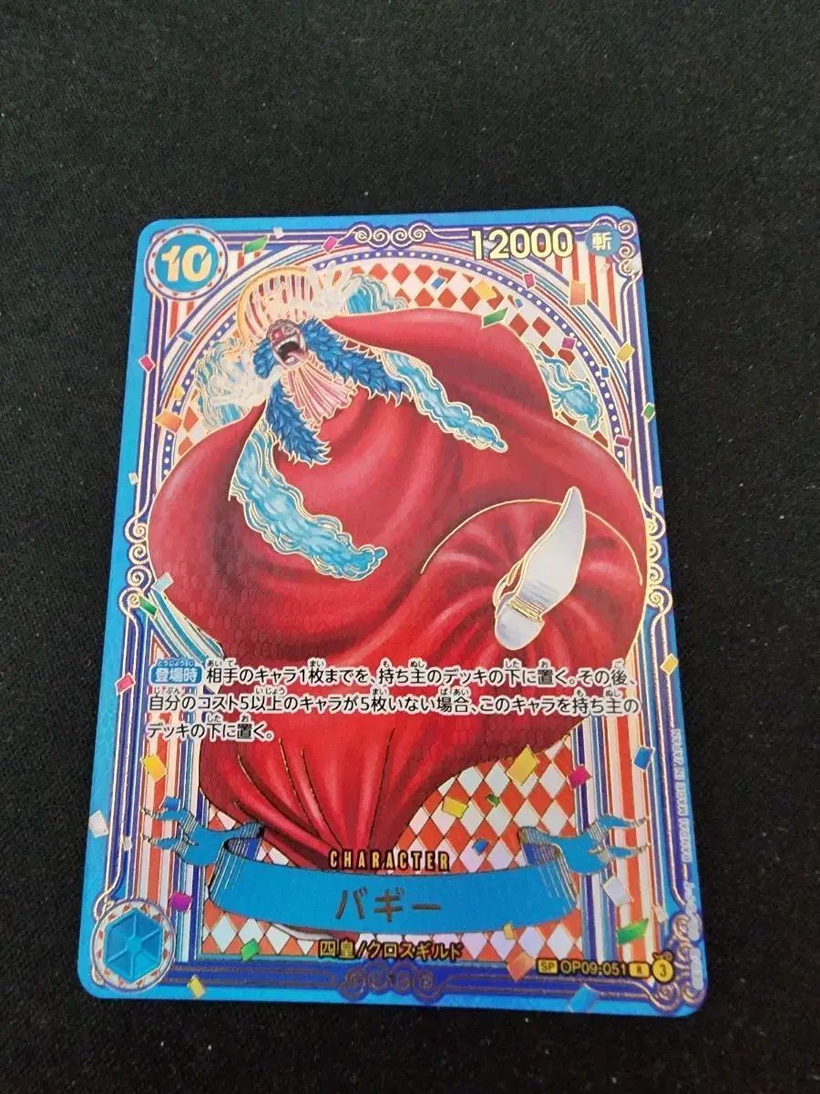 ONE PIECE カードゲーム 14弾 3주년 スペシャル 金バギー