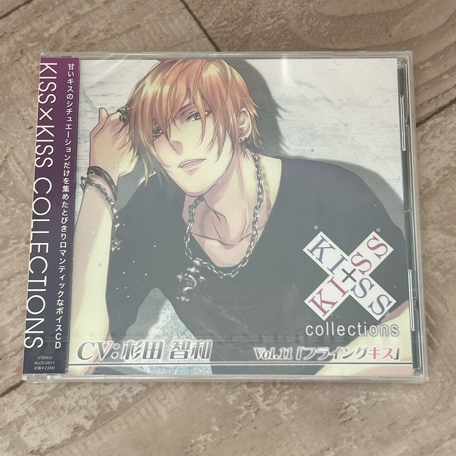 ドラマCD】KISS×KISS collections Vol.11 フライングキス (CV.杉田智和