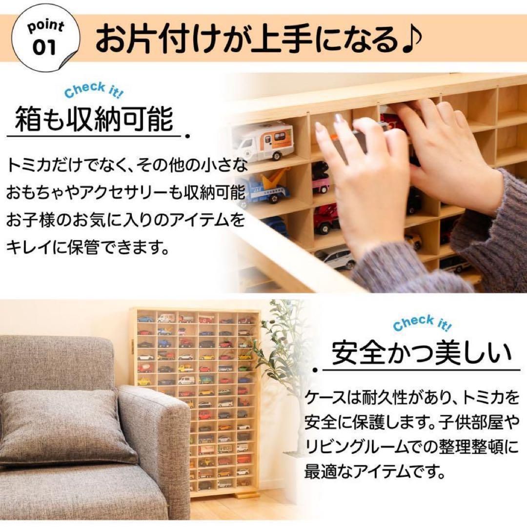 新品*ミニカーケース2149 トミカケース90台 ミニカー 収納ケース