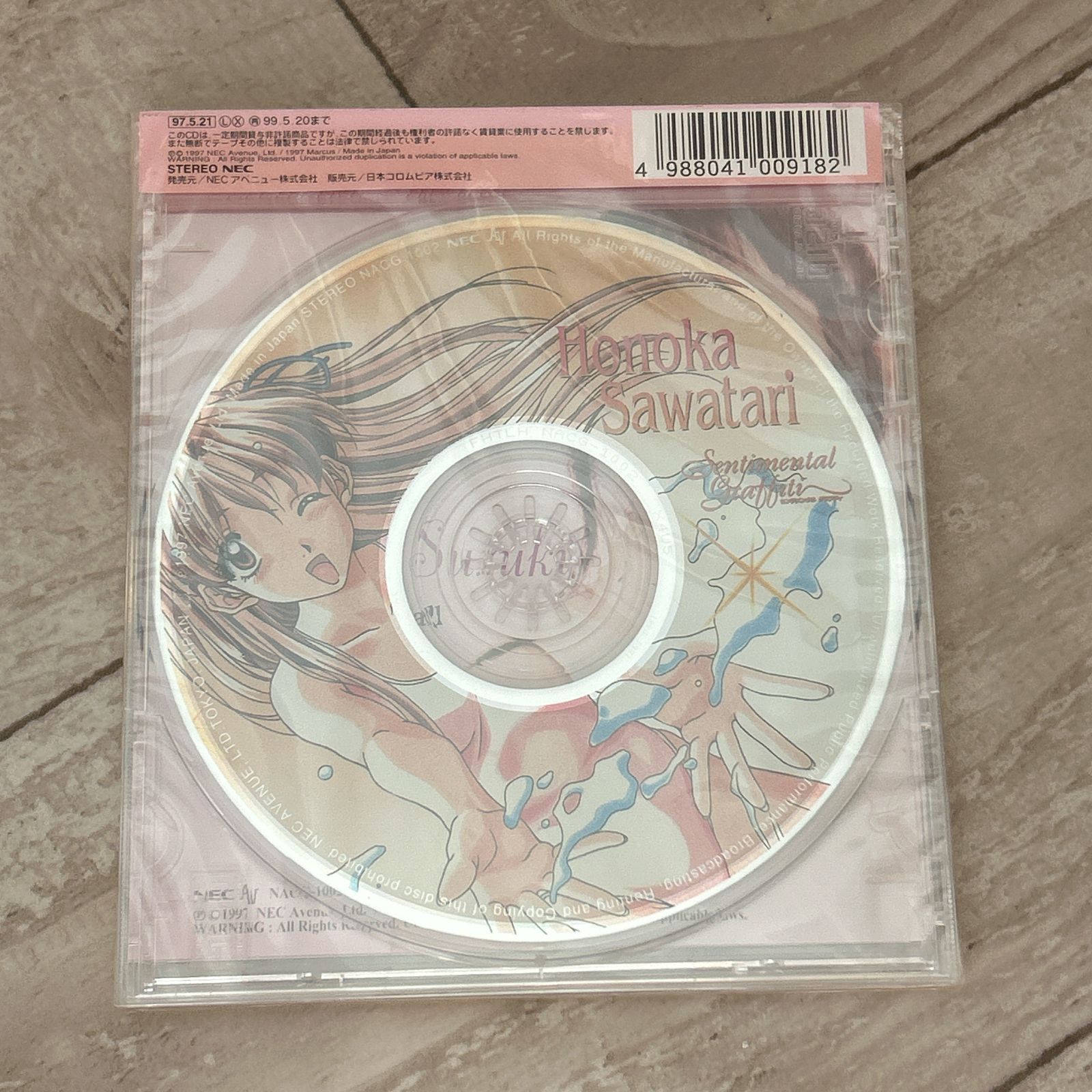 センチメンタル・グラフティ2 私立祥桜学園高校3年B組出席番号14番