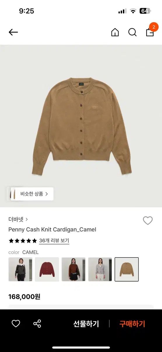 ザ バーネット ペニー カシミア ニットカーディガン キャメル