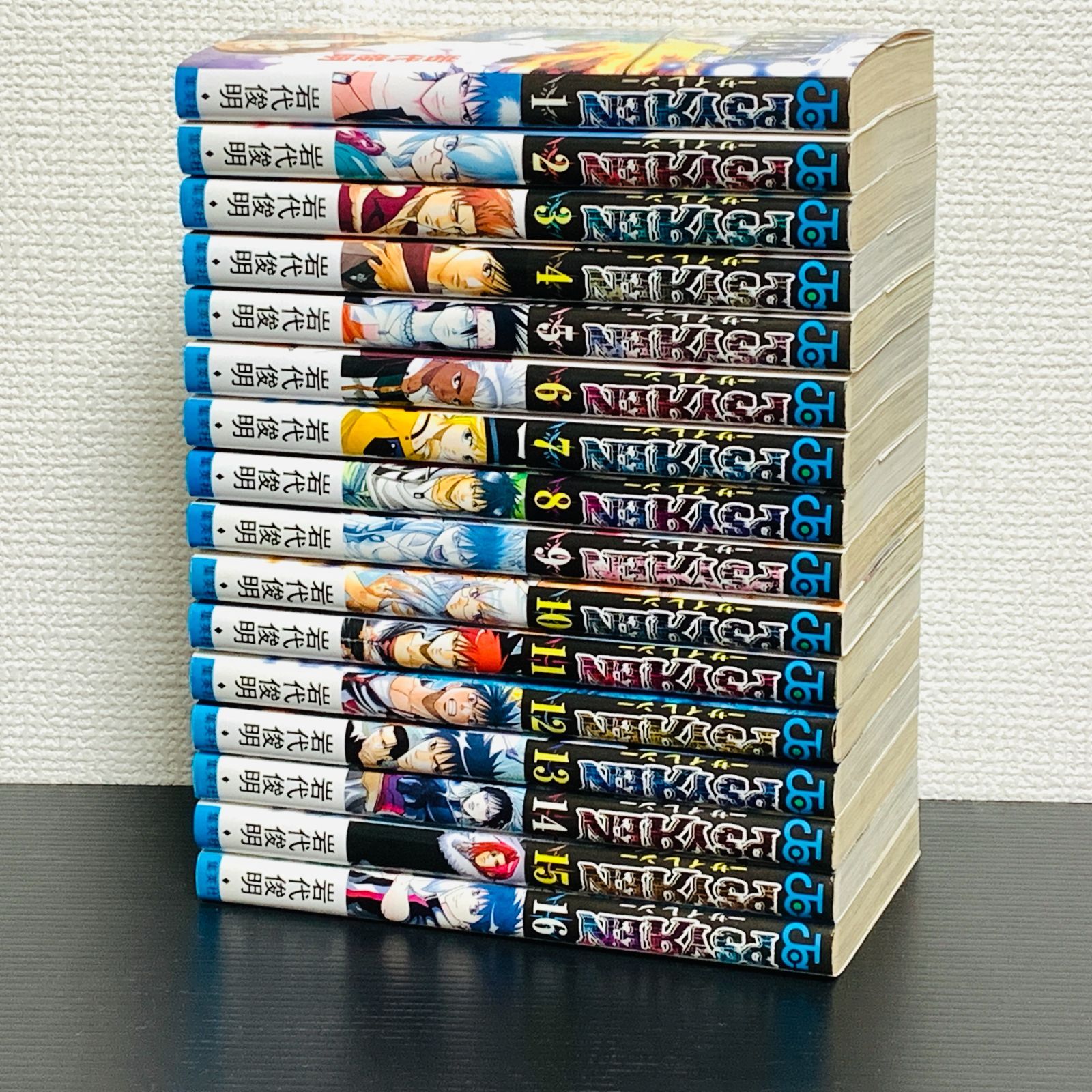 PSYREN サイレン 全16巻完結セット 岩代俊明 ジャンプコミックス JUMP COMICS 全巻セット マンガ 漫画