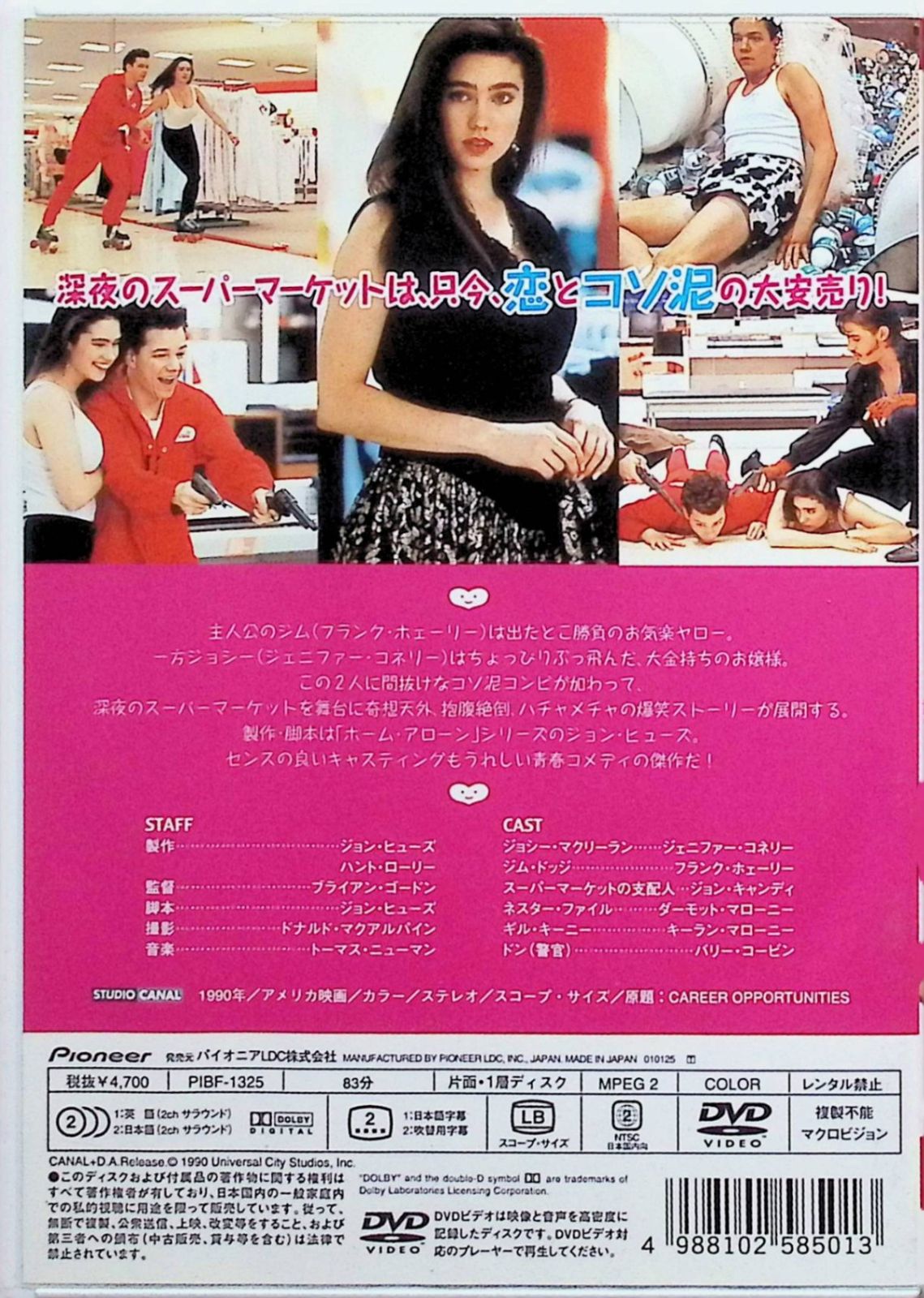 恋の時給は4ドル44セント DVD 恋の時給は4ドル44セント [DVD] - メルカリ