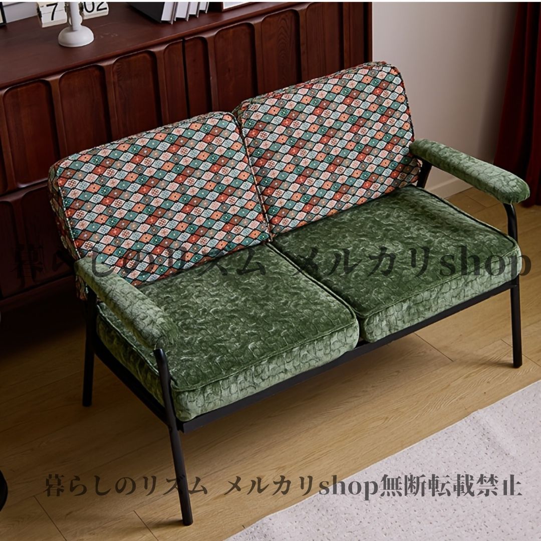 ソファ ボヘミアン ヴィンテージスタイル リビングルームソファ カラーブロックデザイン 小型スペースソファ 取り外し で洗える シック ビンテージ風 カフェ 子供部屋 寝室 2人掛けソファ モダン 北欧 インテリア グリーン