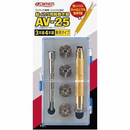 オーナー 鮎イカリ用鈎巻き器 25セット 3本錨4本錨兼用