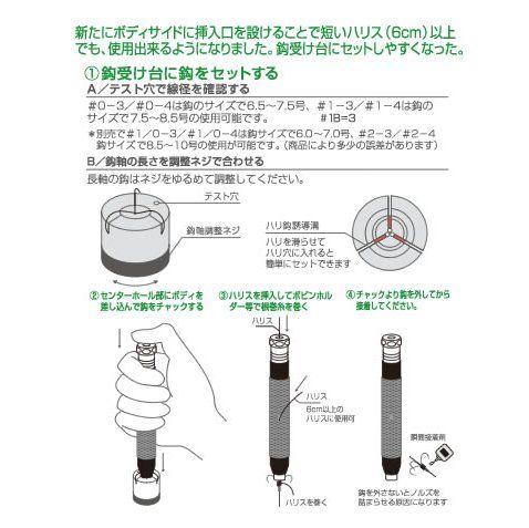 オーナー 鮎イカリ用鈎巻き器 3本錨4本錨兼用