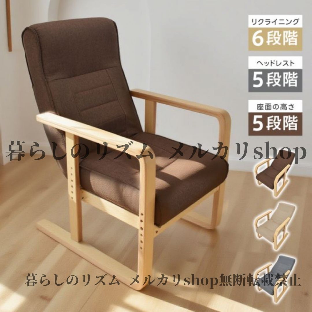 高座椅子 リラックスチェア 読書 ソファ 1人 ソファ 一人掛けソファ
