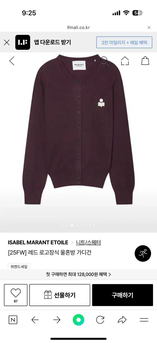 イザベル 25 fw ウール混 カーディガン 40 サイズ