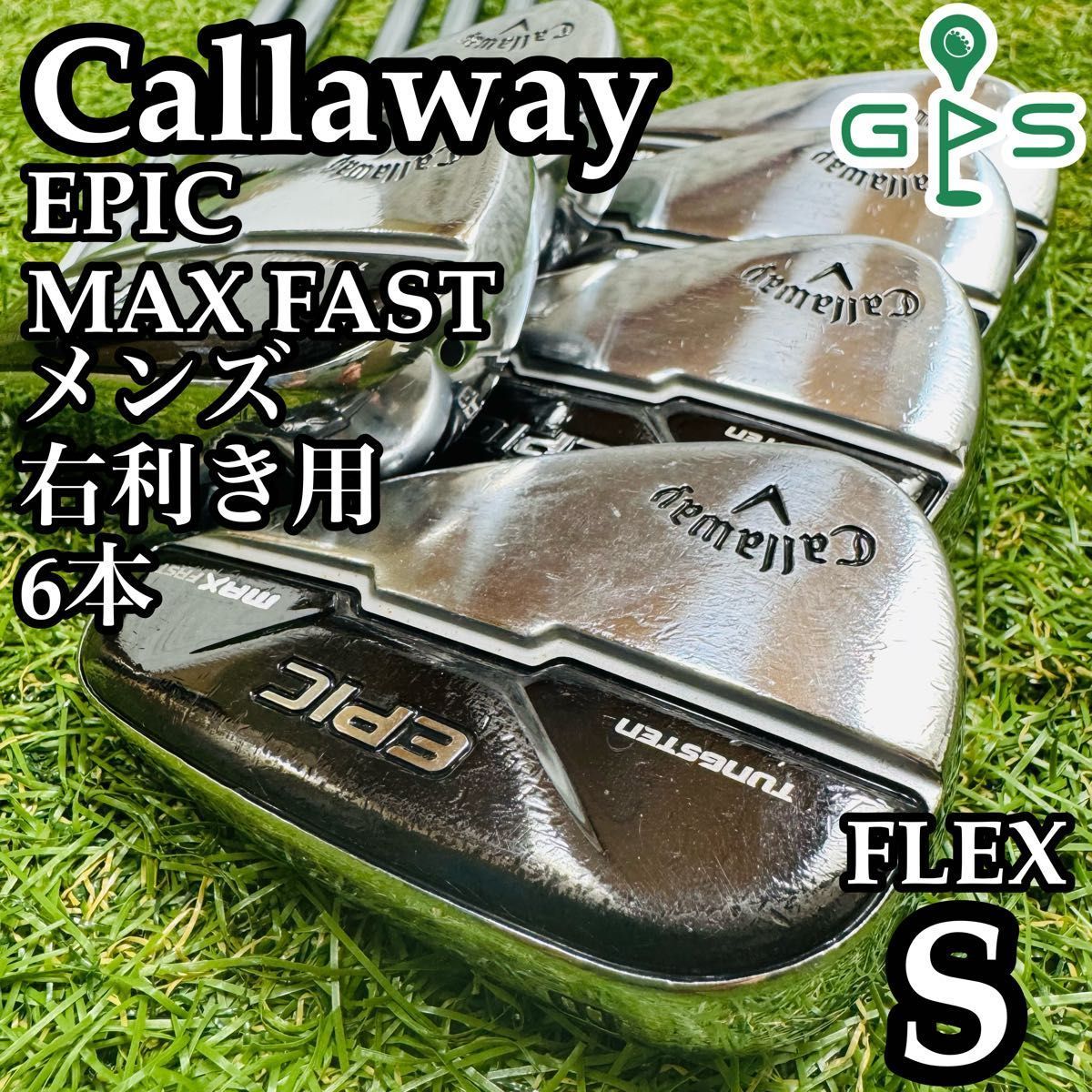 【良品】キャロウェイ エピック マックスファースト メンズアイアンセット 6本 良品】キャロウェイ エピック マックスファースト メンズアイアン
